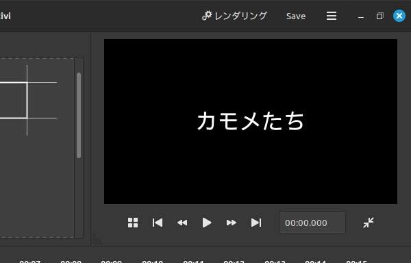 5. プレビューエリアにはテロップクリップが表示されていない