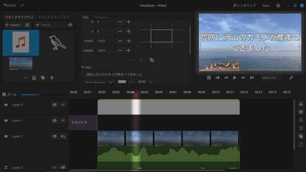 6. テロップクリップの内容がプレビューエリアに表示される