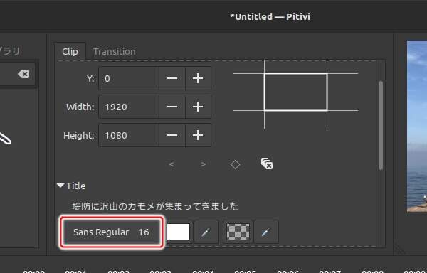 7. フォントサイズを 16 に変更する