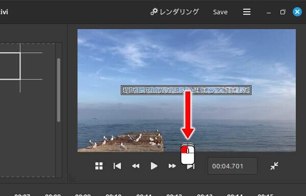 9. テロップクリップを下方にドラッグ