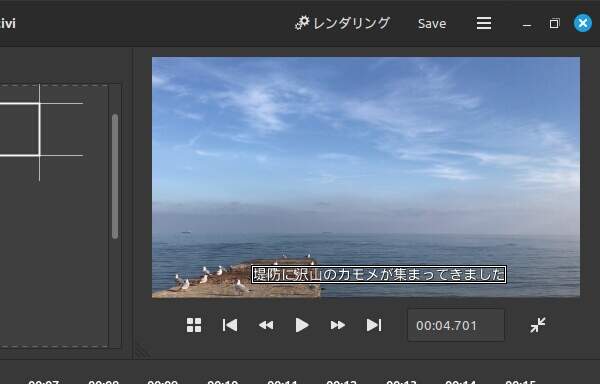 10. テロップクリップの位置が下がる