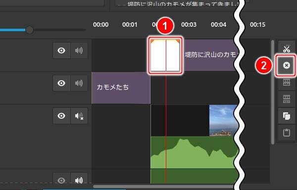 13. テロップクリップの不要部分を選択して[クリップを削除]ボタンを押す