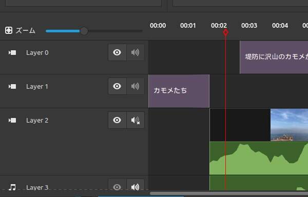 14. テロップクリップの不要部分が削除される
