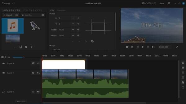 2. タイトルクリップが追加される