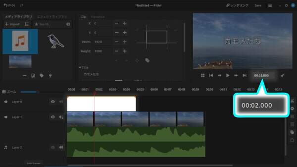 6. タイトルクリップを選択して現フレームを2秒の位置へ