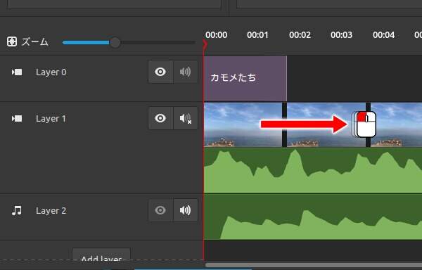 11. 映像クリップを右へドラッグ