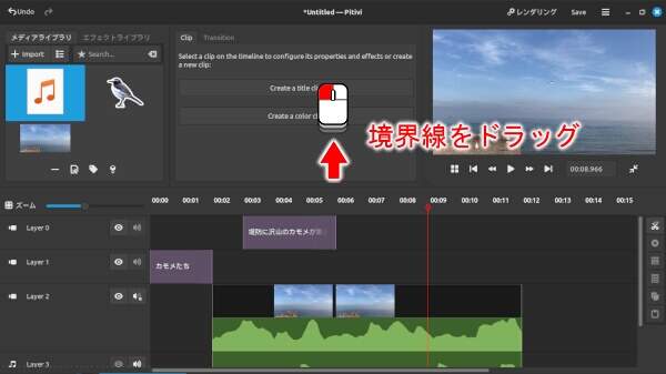 1. タイムライン上部の境界線を上方へドラッグ
