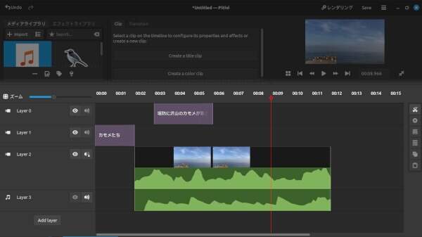 2. タイムラインを縦に広げる