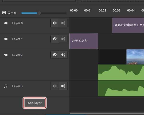 3. [Add layer]ボタンを押す