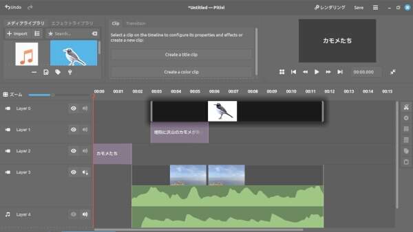 9. テロップクリップを映像クリップに合わせる