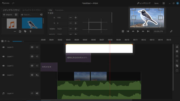 12. 画像クリップを選択する