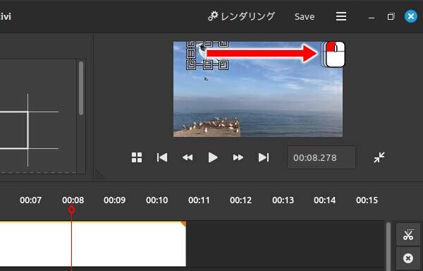 15. プレビューエリアの枠をドラッグする