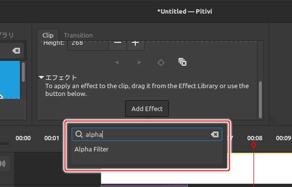 18. 検索キーワードに alpha と入力して Alpha Filter を選択