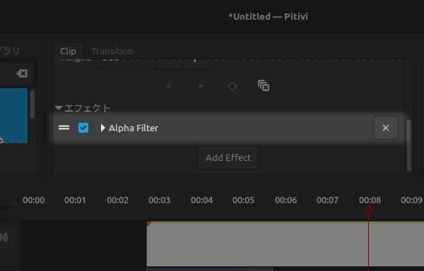 19. Alpha Filterが追加される