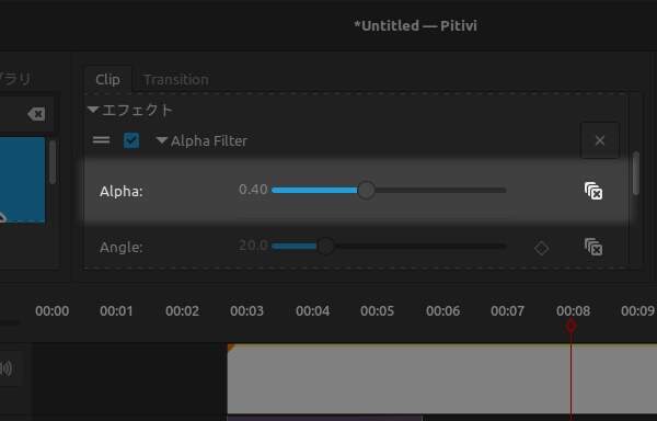 21. 詳細が表示されるので Alpha を 0.4 に変更する