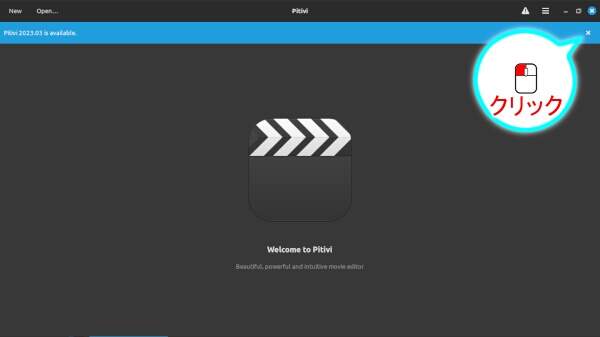 1. 新バージョンのお知らせ
