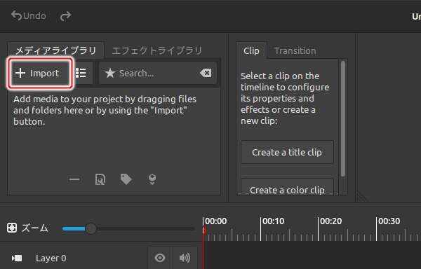 3. [+ Import]ボタンを押す