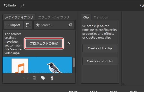 6. [プロジェクトの設定]ボタンを押す