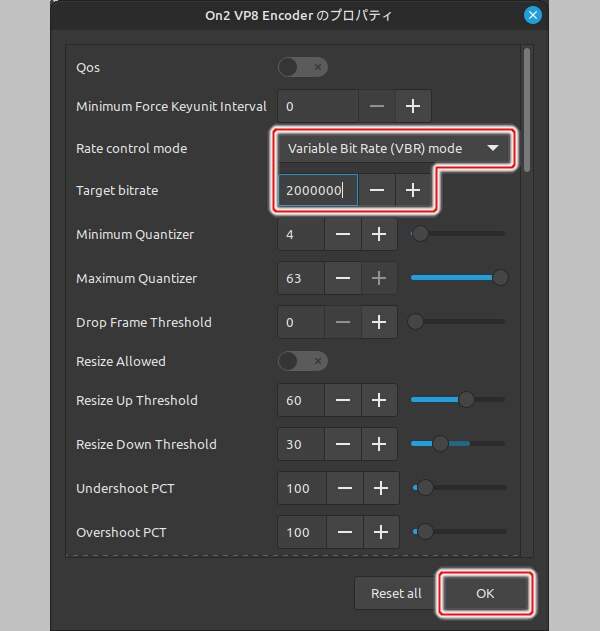 5. 可変ビットレートで 2000000 ビットに設定する