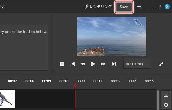 1. [Save]ボタンを押す