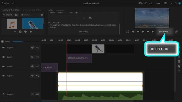 1. 映像クリップを選択して現フレームを3秒目に移動する