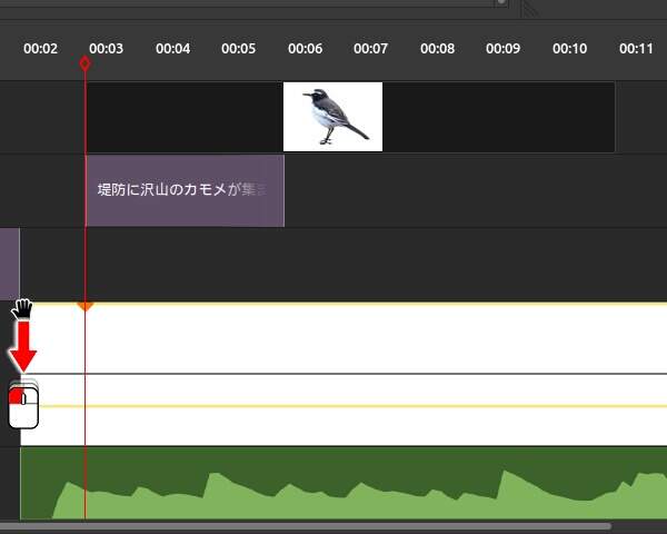 5. 一番下までドラッグする