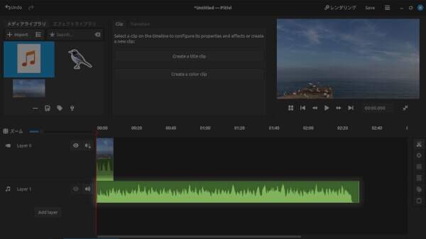 4. 音楽クリップが Layer 1 に追加される