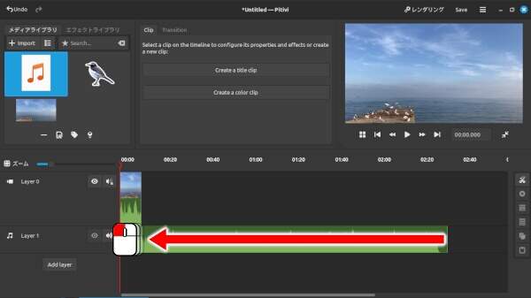 5. 音楽クリップの右端を映像クリップの右端と同じ位置までドラッグ