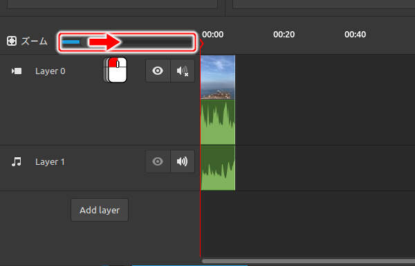 8. 表示倍率スライダを調整する