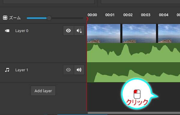 10. タイムラインのクリップ以外の場所をクリック