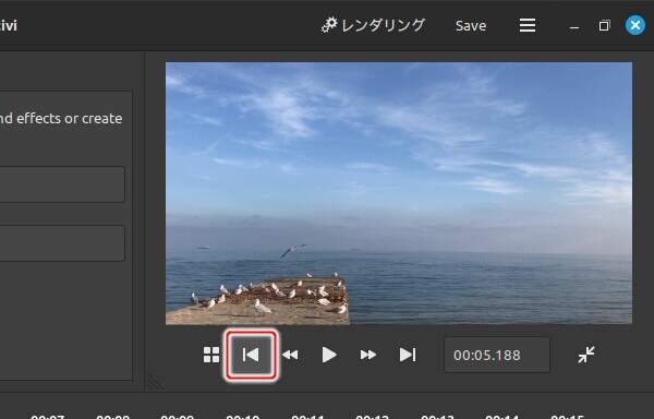 12. [タイムラインの先頭に戻る]ボタンを押す