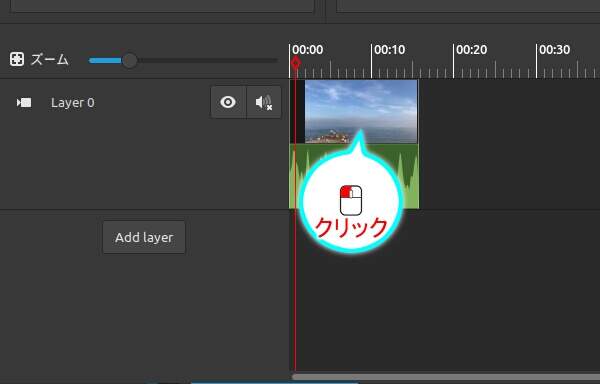 17. 映像クリップをクリックする