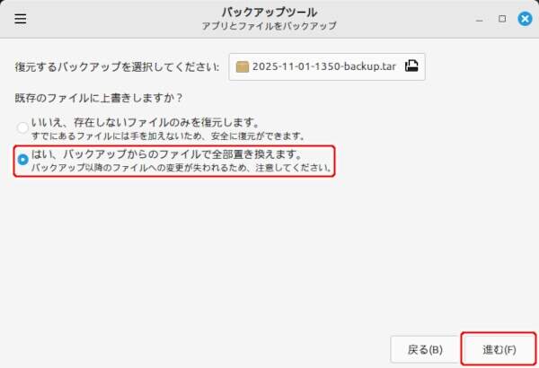 5. 置き換えの許可