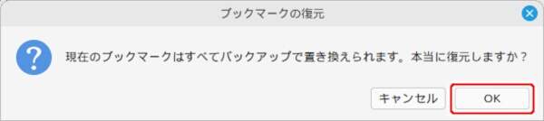 10. 復元を続行する