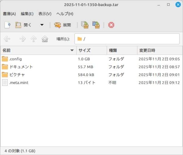 3. 書庫マネージャが開く