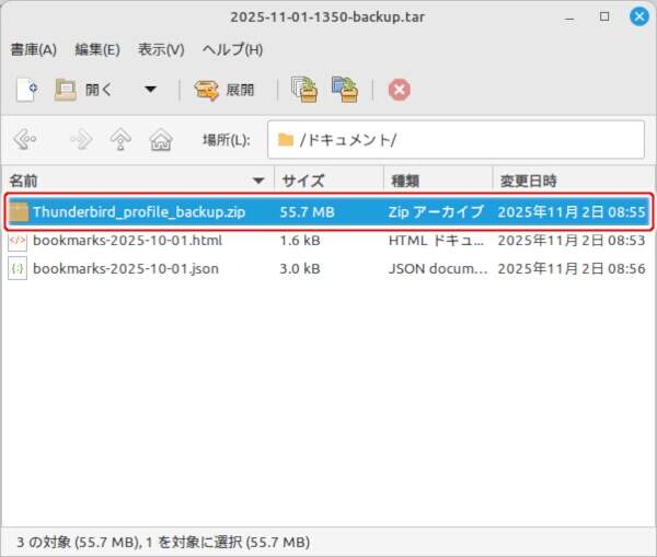 5. Thunderbirdのバックアップファイルを選択する