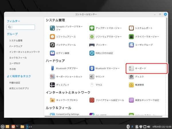 2. コントロールセンターから "キーボード" を実行する