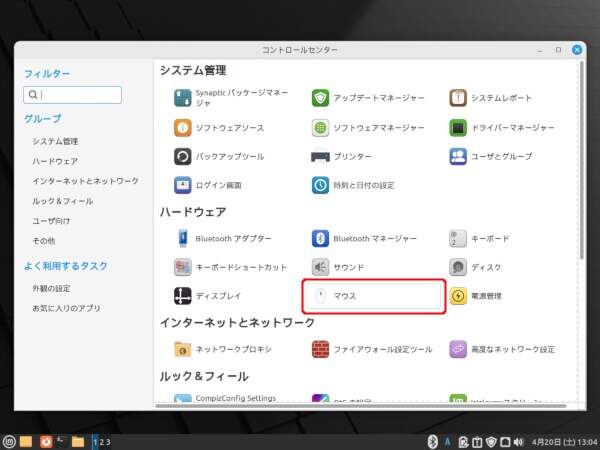 1. コントロールセンターから "マウス" を実行する