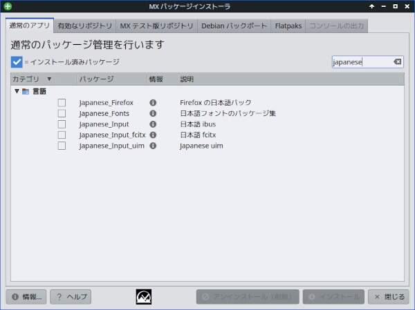 4. キーワードを含むパッケージに絞り込まれる
