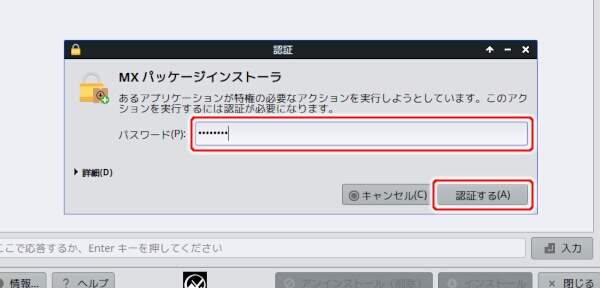 6. 認証