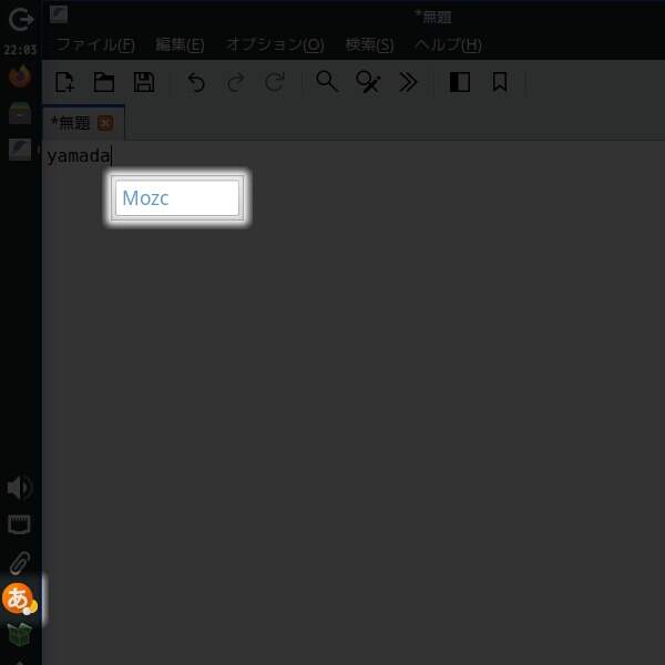 15. Mozcが利用可能になる