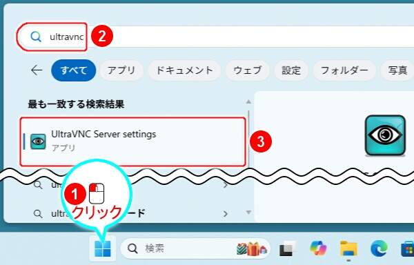 1. UltraVNC Server settingsを開く