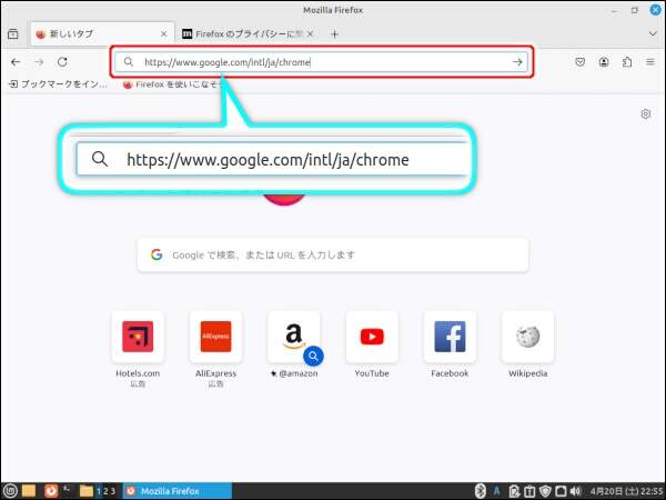 24. アドレスバーに "https://www.google.com/intl/ja/chrome" と打ち込む