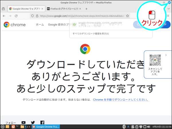 28. Firefoxを閉じる