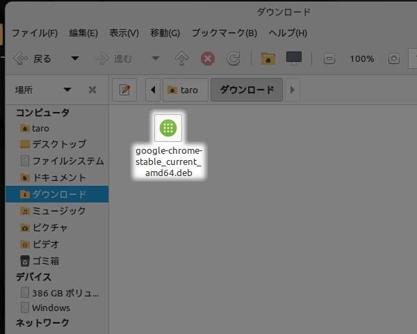 31. ダウンロードディレクトリに移動する