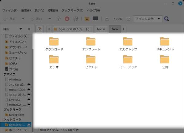 3. 接続先のディレクトリやファイルが表示される