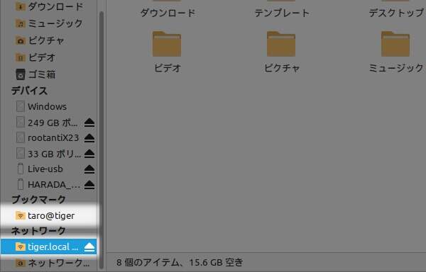 4. ブックマークと接続先が場所の一覧に表示されている