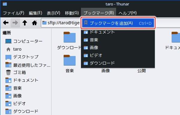 5. ブックマーク(B) -> ブックマークを追加(A)を実行