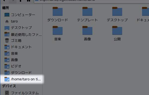 6. 場所の一覧にブックマークが追加される