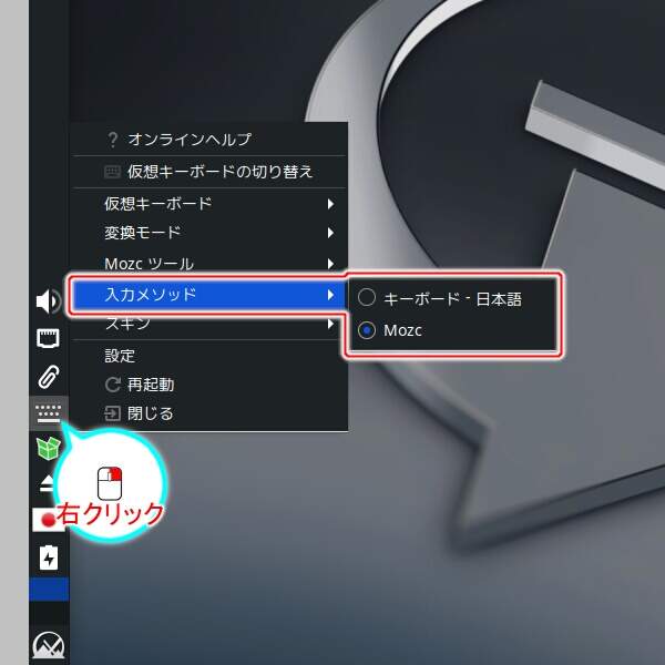 9. 画面左部のパネルのキーボードのアイコンを右クリックし表示されるメニューの "入力メソッド" を開く